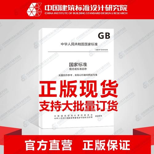 6-2015 等離子體顯示器件 第6部分: 數(shù)字電視機(jī)用等離子體顯示器件